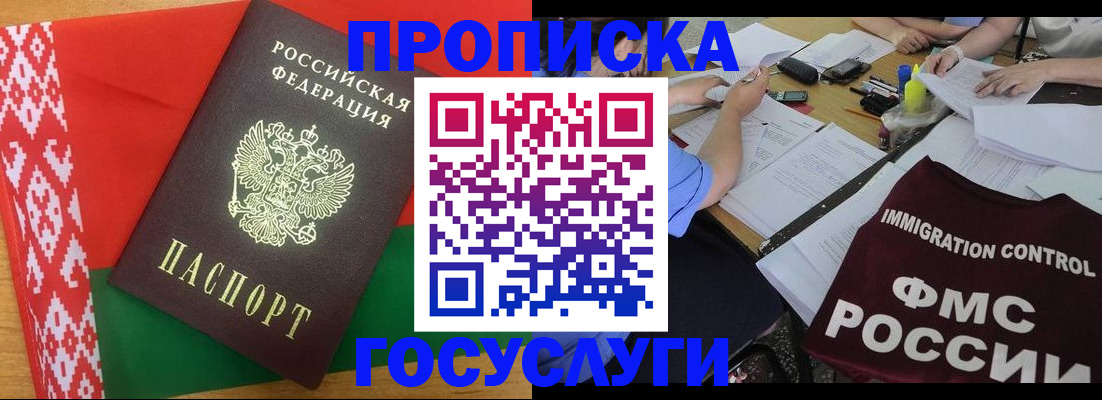 временная прописка в Полевском