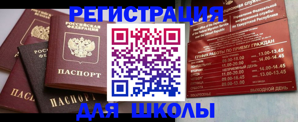временная прописка в Полевском