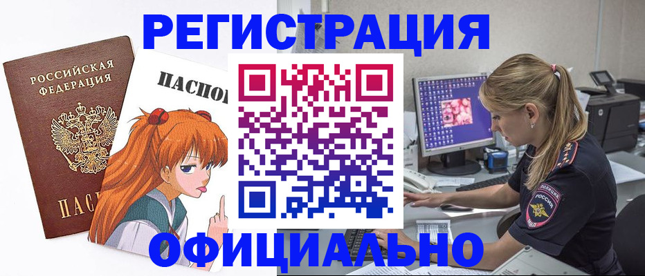 временная регистрация адрес в Полевском