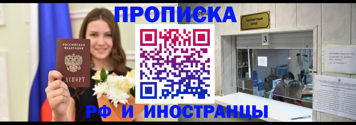 пропишу в квартире в Полевском