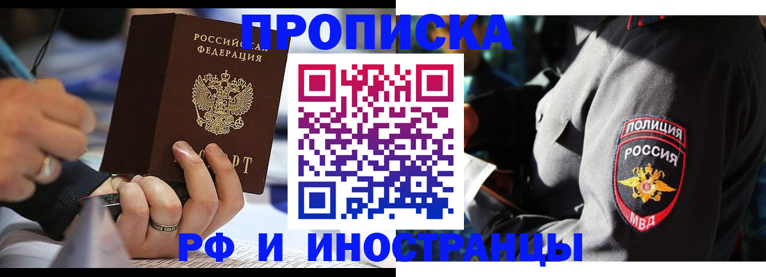 временная регистрация гарантия в Полевском