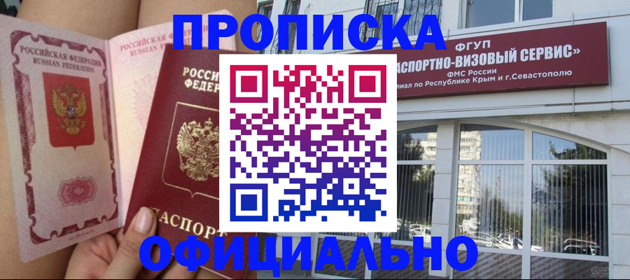 временная регистрация адрес в Полевском