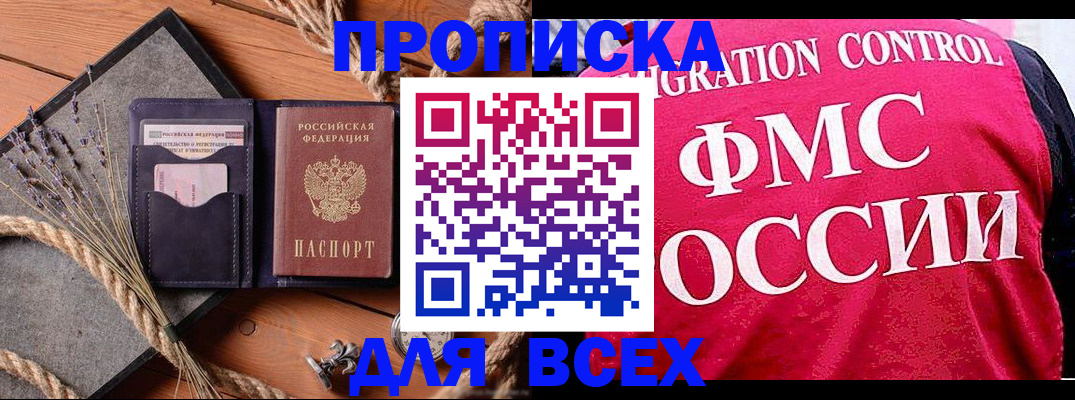 временная регистрация купить в Полевском