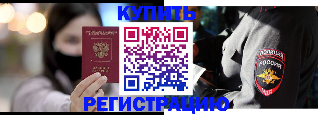 прописка паспорт в Полевском