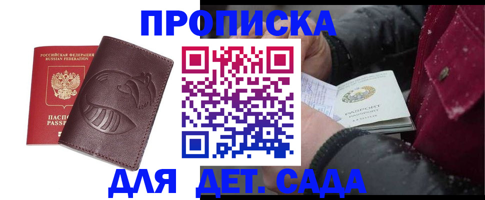 временная регистрация в квартире в Полевском