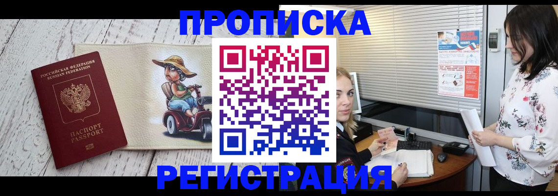 временная регистрация для всех в Полевском
