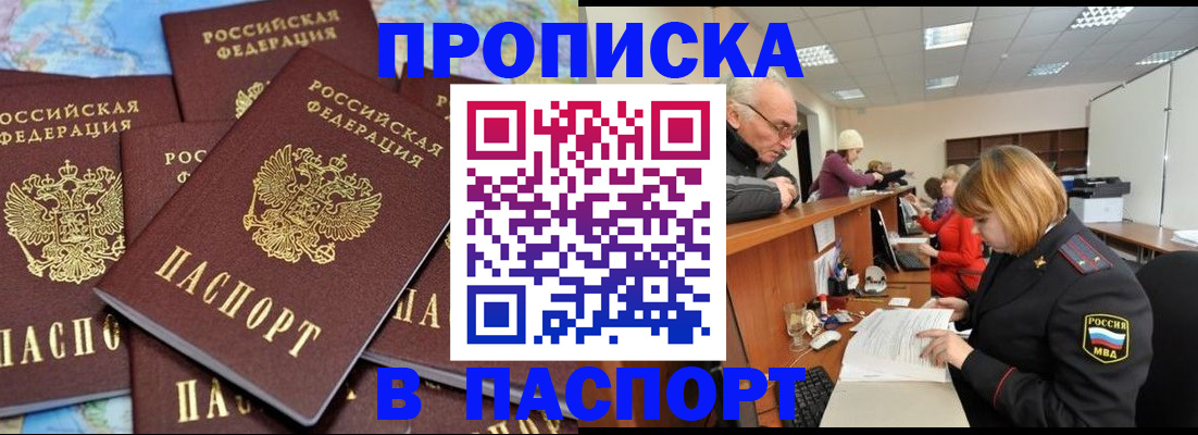 временная регистрация адрес в Полевском