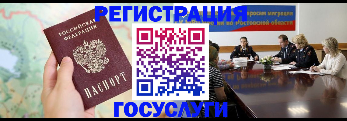 миграционный учет в Полевском