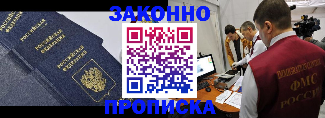 прописка для кредита в Полевском